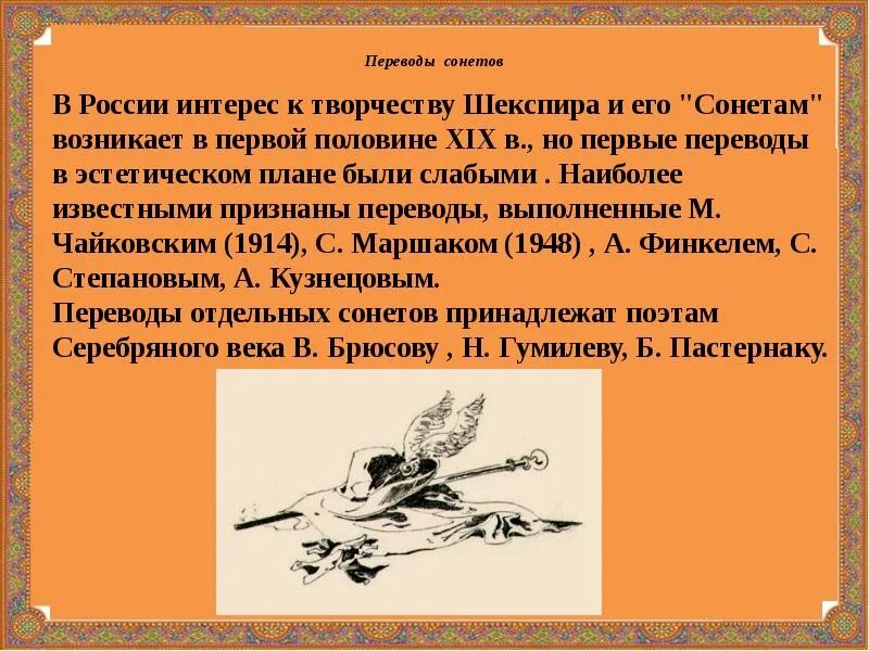 Сонеты Шекспира в переводе. Первый сборник сонетов Шекспира. Сонет это в литературе. Композиция шекспировских сонетов. Сонет поэта