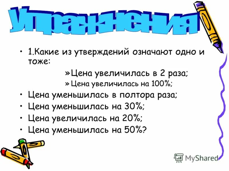 Значимое утверждение