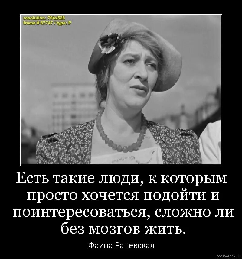 Почему без мозгов. Цитаты про глупых людей. Про тупых людей высказывания. Статусы про глупых людей. Высказывания о глупых людях.