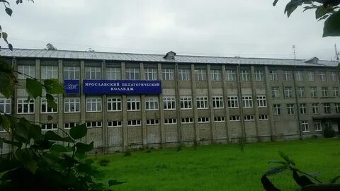 Колледж 9 класс ярославль
