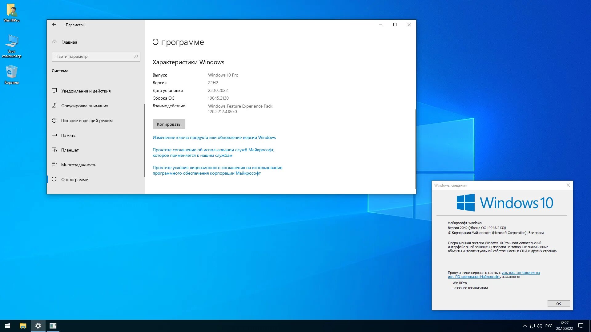 Хочу установить виндовс 10. Окно windows. активация виндовс. виндовс 10. ос windows 10.