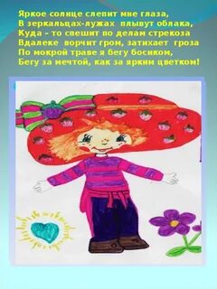 Лучи солнца слепили глаза