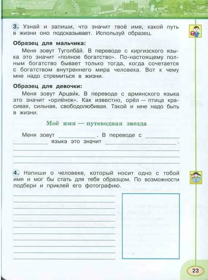 Какой путь в жизни подсказывает