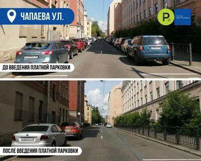 Куда отправить фото с нарушением парковки