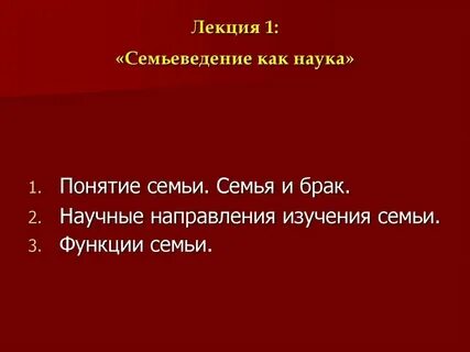 Братья и сестры семьеведение 5 класс