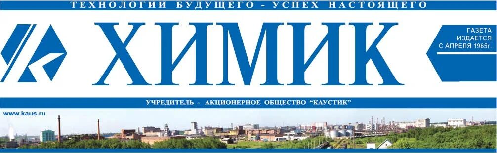 Химиков 5 стерлитамак. День химиков стерлитамак. Улица химиков дом 6. Химиков 5 стерлитамак. Улица химиков дом 6.