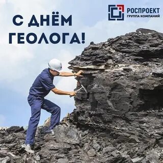 Геологическая разведка недр