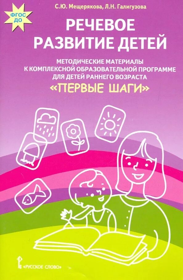 Комплексную программу познавательного развития ребенка