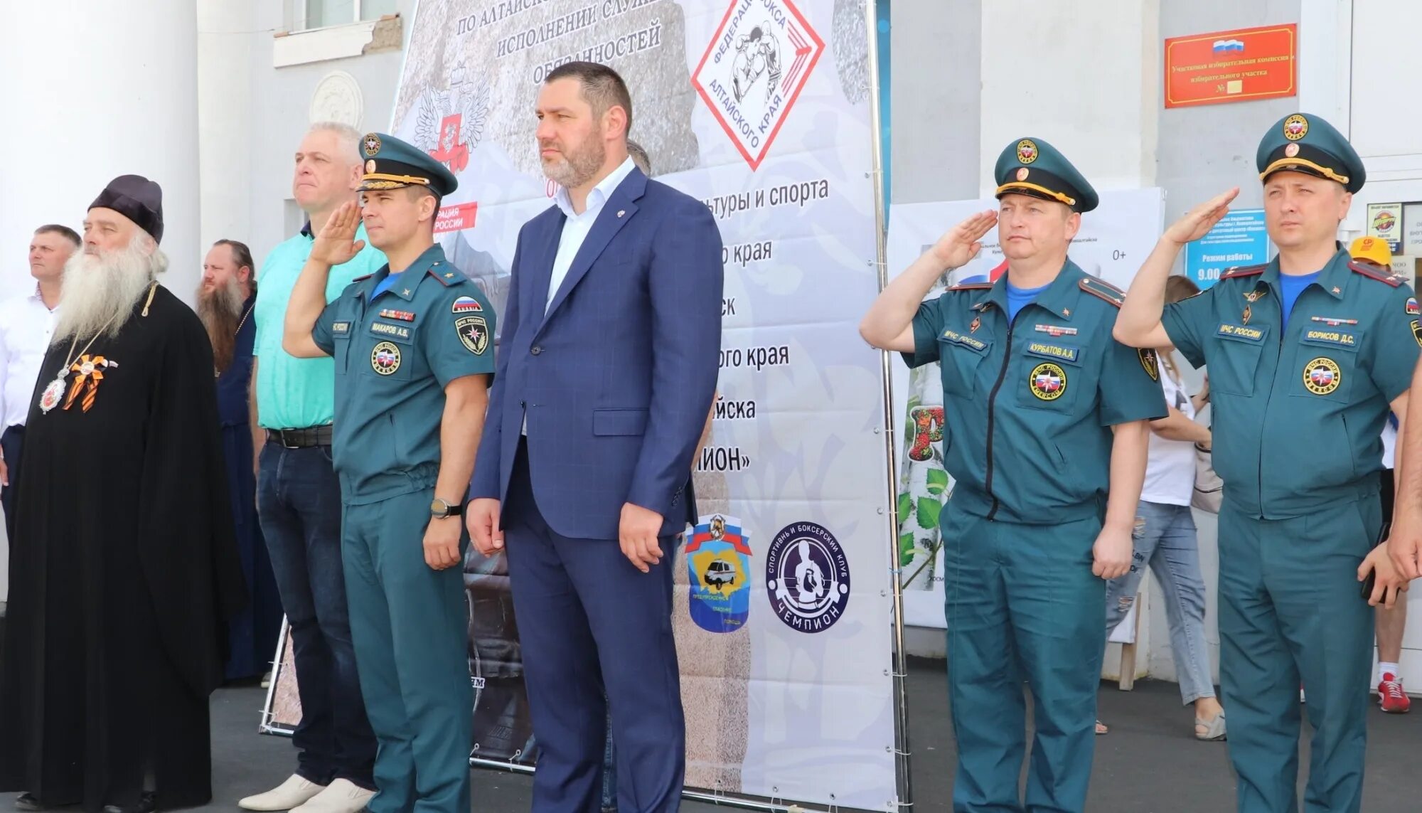 Буц мчс алтайский. Буц мчс алтайский край. Начальник управления. Начальник управления. Мчс барнаул.