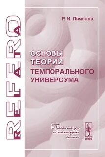 Универсум элемент