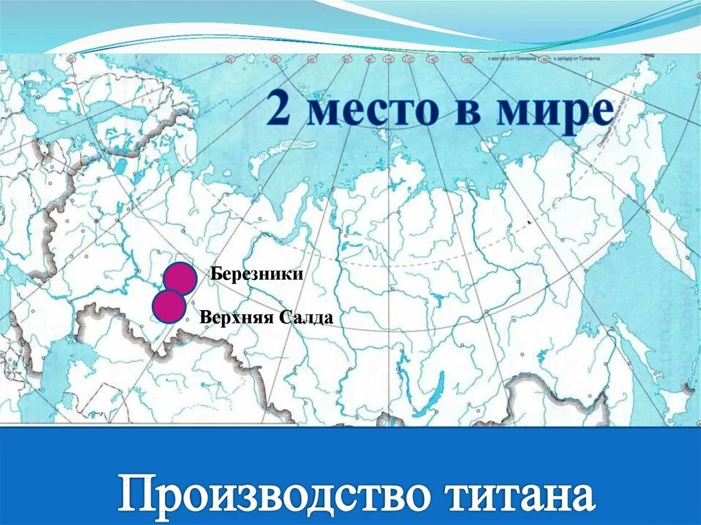 Производство титана в мире по странам. Месторождения титановых руд. Мировые производители титана по странам. Мировые производители титана. Центры производства титана.