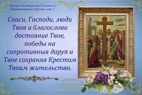 Какой сегодня праздник 11 сентября по церковному
