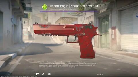 Desert eagle кс 2