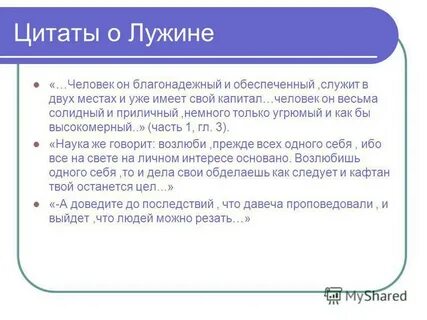 Благонадежный