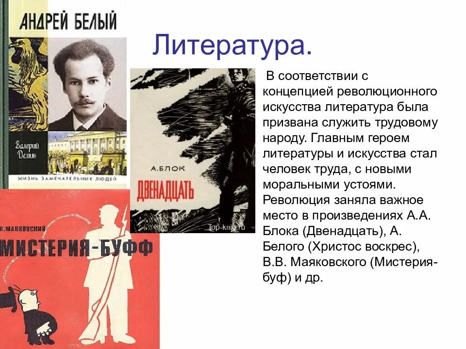 литература 1917. страна после революции 1917 года. революция 1917 в литературе. литература 1917. брюсов книги.