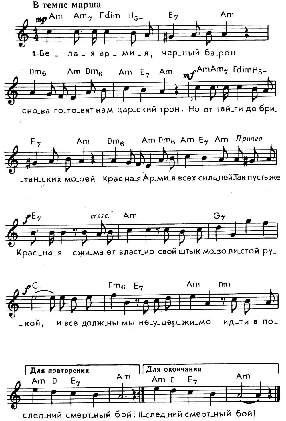 Red ноты для фортепиано