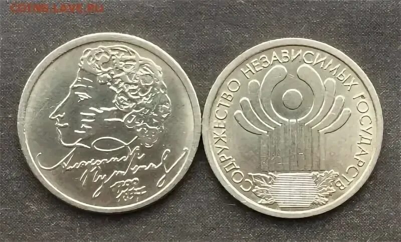 3 рубля пушкин