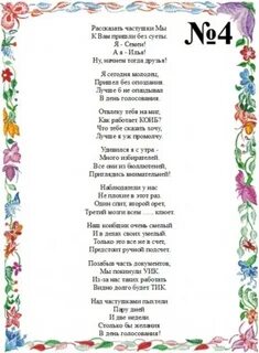 Частушки о школе 3 класс