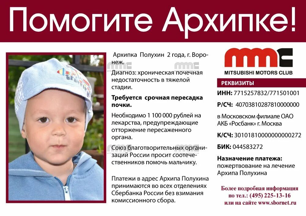 Как создать сбор денег. Как создать сбор денег