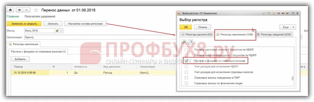 Регистры в 1с 8.3 зуп где найти. Регистр сведений в 1с 8.3. Регистры ЗУП. Регистр накопления 1с. Структура регистра сведений в 1с.