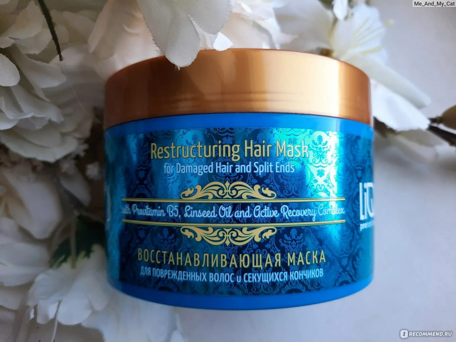 Маска для волос liq restructuring hair Mask. Маска для волос restructuring Shain. Маска для восстановления волос Linecure hair Mask. Маска для волос blond restructure. Repair маска для восстановления волос