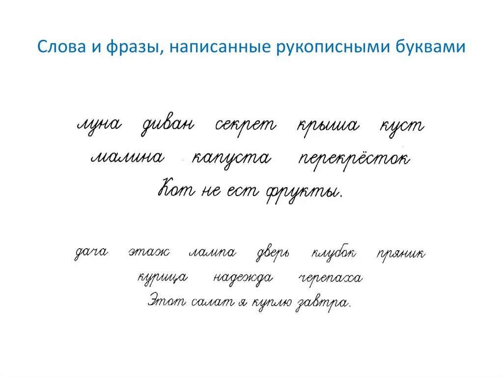 Пишем короткие тексты. Написание текста. Прописать предложения. Списать рукописный. Коротко написать рукописные.