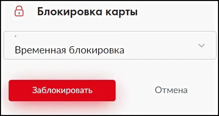 Заблокировать карту МТС банка. Банковская карта заблокирована МТС.