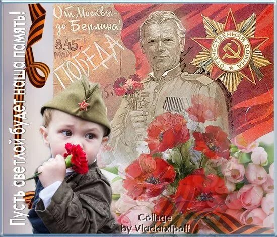 Открытка прадедушка. Прадедушка. Ветеран рисунок. Открытка прадедушка. Плакат помним гордимся.