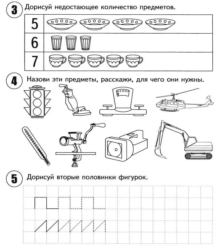 Питание рабочие листы. Задания для детей 5-6 лет для подготовки к школе. Подготовка к школе развивающие задания для детей 5 6 лет. Задания для детей 5 лет для подготовки к школе. Подготовка к школе развивающие задания для детей 5 лет дома.