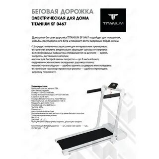 Ошибки беговых дорожек