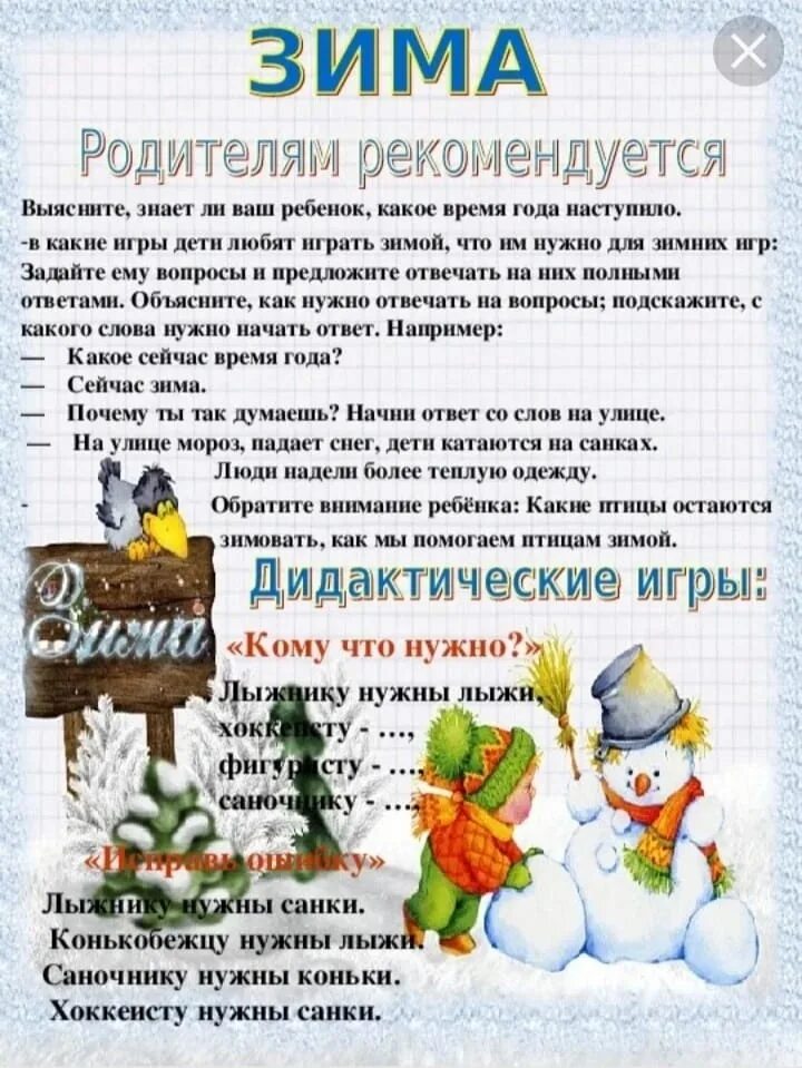 Консультация январь 2 младшая группа