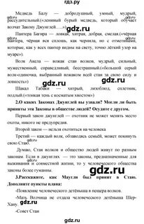 Стр 110 литература 4