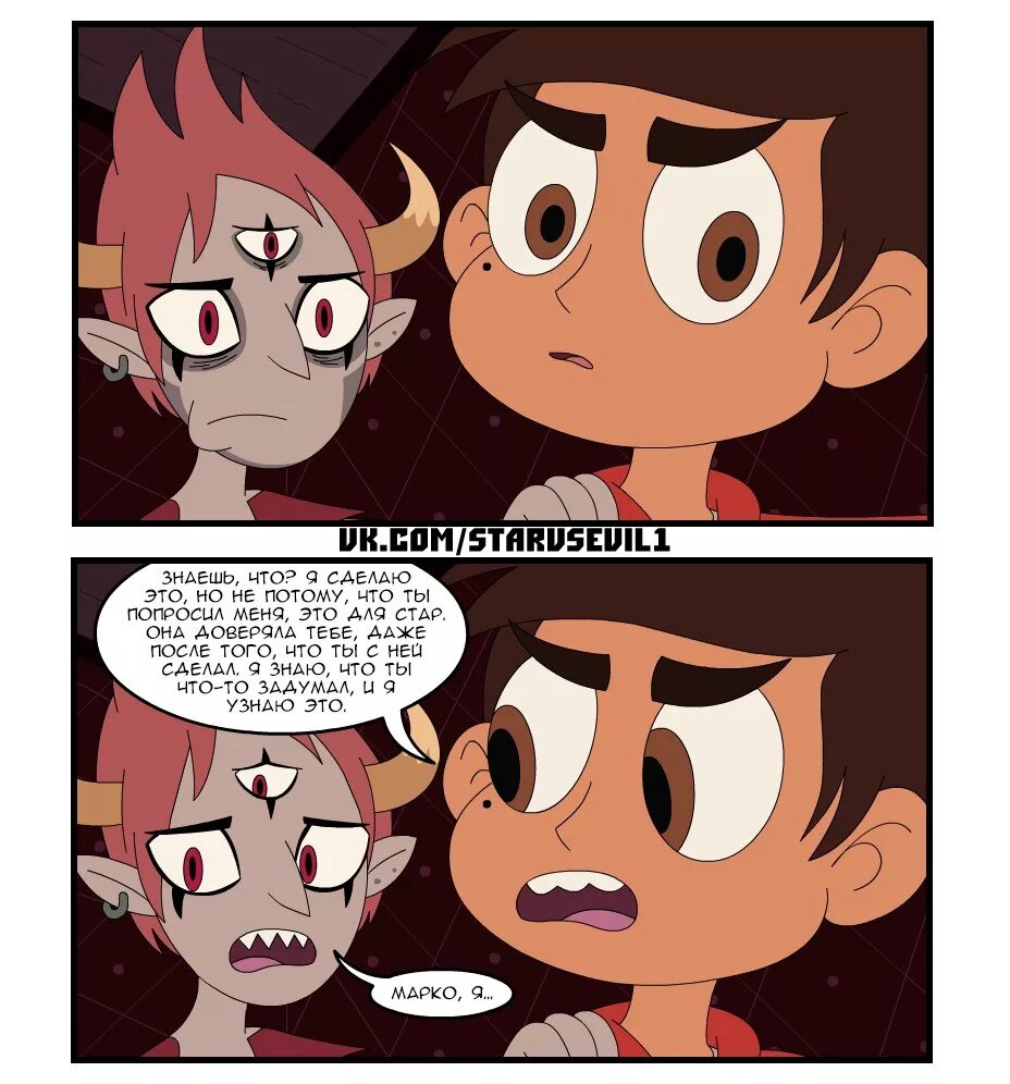 Marco comics