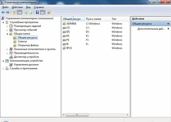 Управление компьютером windows. Консоль управления. Общее управление компьютером это. Консоль управления компьютером. Общее управление компьютером это.