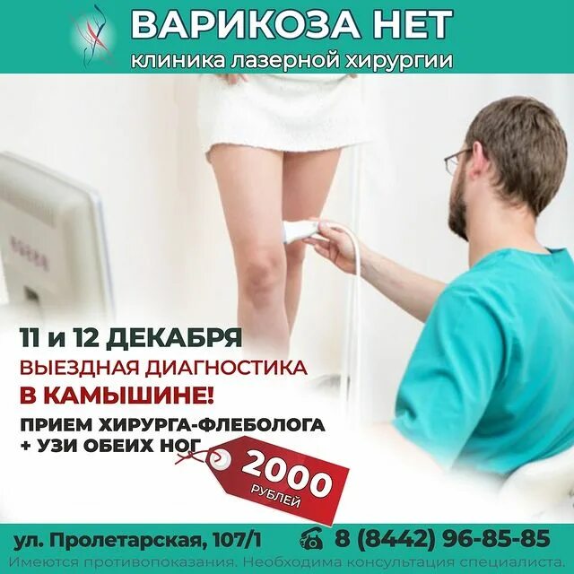 водопьянова 1 пенза. сталеваров 11/1 магнитогорск. победа 2. клиника лазерной хирургии казань ленская 10.