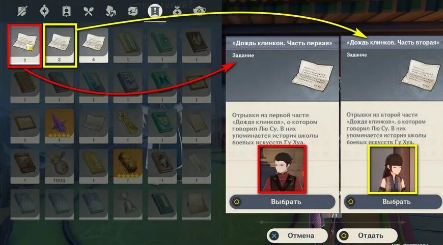 Премогемы genshin impact. Бронзовый воробей геншин импакт. Чунтаро клинок рассекающий демонов. Воробушек из клинок рассекающий демонов. Genshin impact достижения.