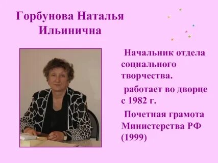 Ильинична как пишется
