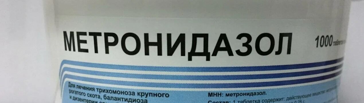 Метронидазол для кур несушек дозировка. Метронидазол доза для бройлеров. доза метронидазола для бройлеров. метронидазол для бройлерных индюков. метронидазол для курей дозировка.