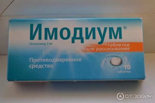 Имодиум экспресс 6 таб. Имодиум группа препарата. Имодиум 2мг. Таблетки от поноса имодиум. Имодиум блистер.