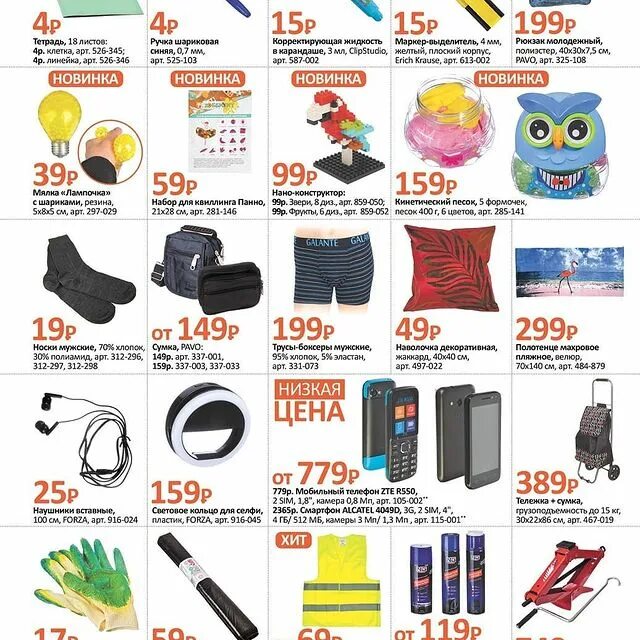 галамарт березовский свердловская область. галамарт самара открытки. галамарт березовский свердловская область. галамарт магазин. галамарт березовский свердловская область.