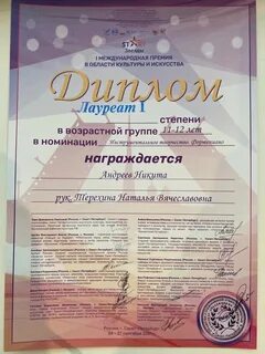 Победители премии мы вместе