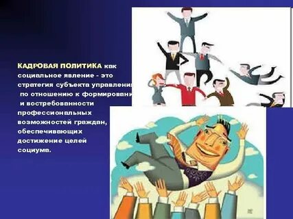 Феномены политики