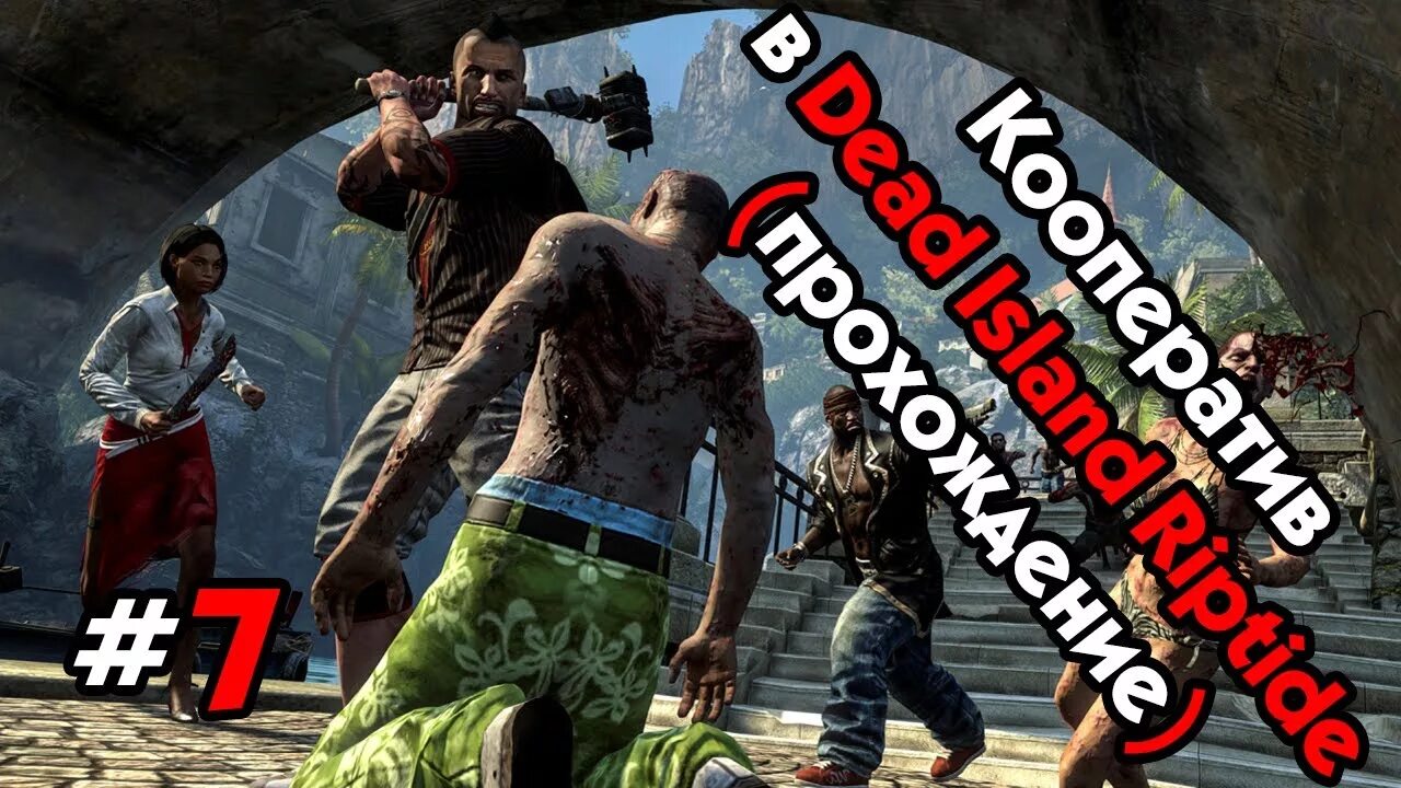 Dead island 2 ключи кертиса. Дед Айленд 2 губернатор.