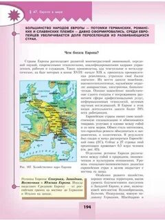 География 7 вид 7 класс