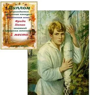 Лирический образ есенина