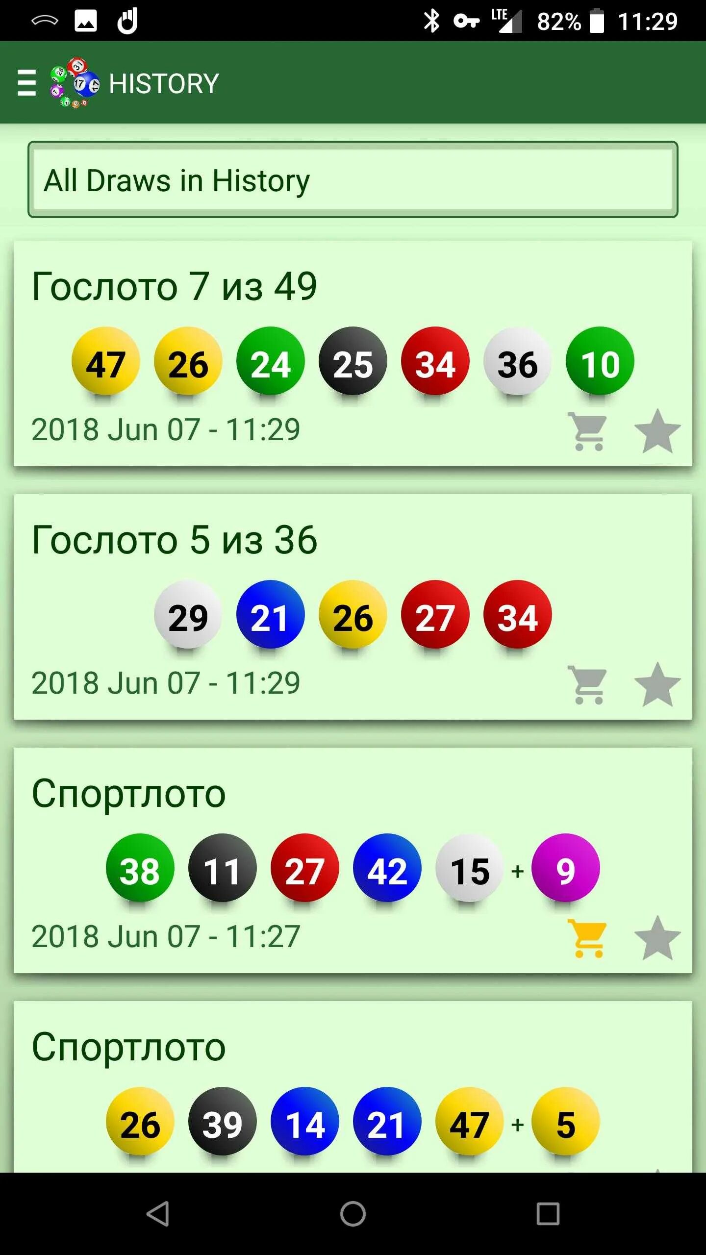 Генератор выигрыша 4 из 20. Генератор выигрыша. генератор выигрыша все лотереи.