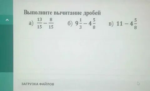 Выполни вычитание 3 класс