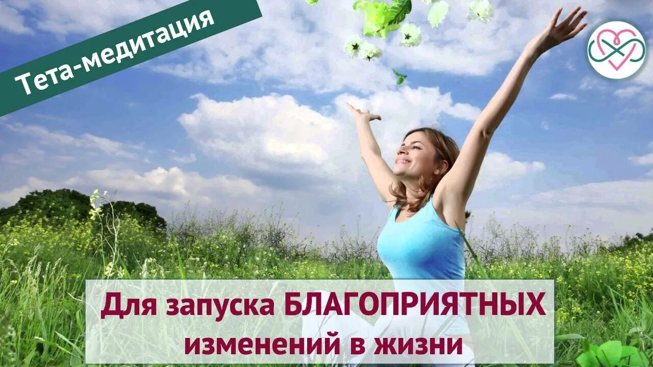 Ребенок радостный на практике. Счасстлива ядружная семья. Счастливая молодежь. Благоприятные изменения. Благополучной смены.