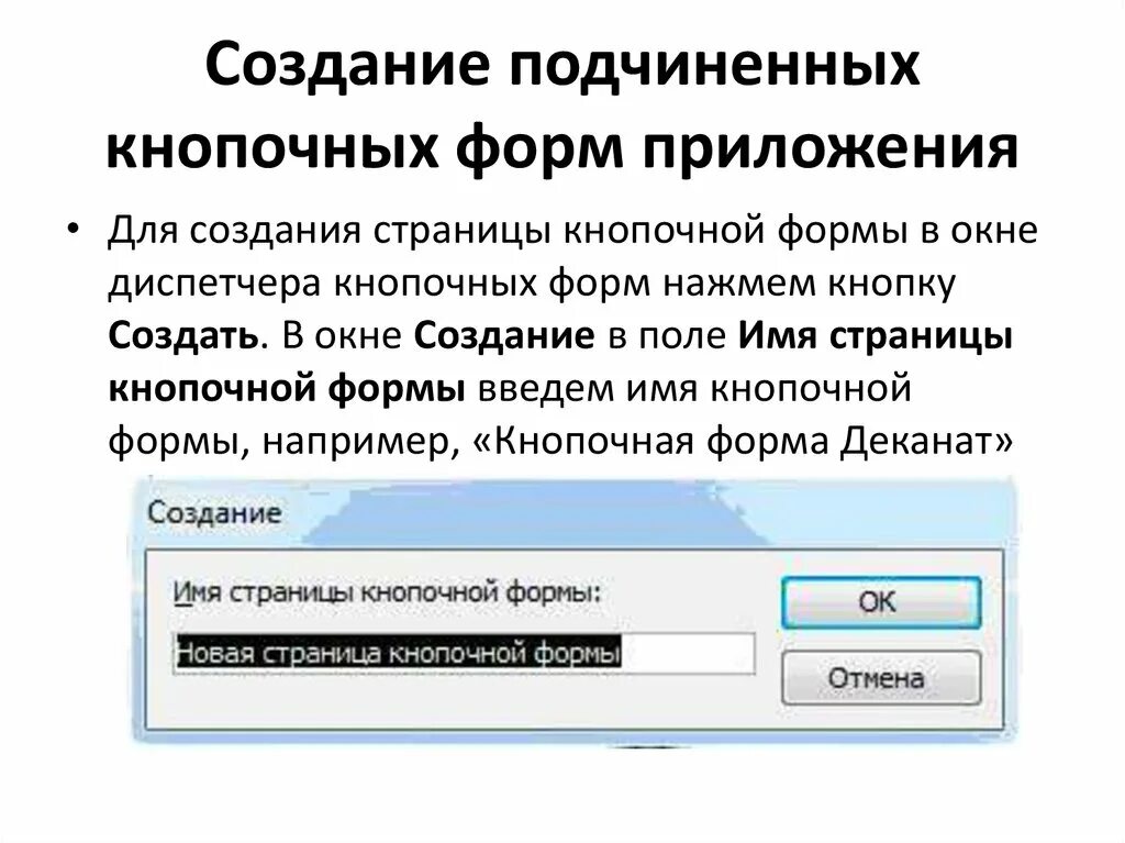 Создание подчиненных форм. Создание подчиненных форм. Подчиненная форма/отчет access. Подчинённая форма в access 2016. Создание подчиненных форм.