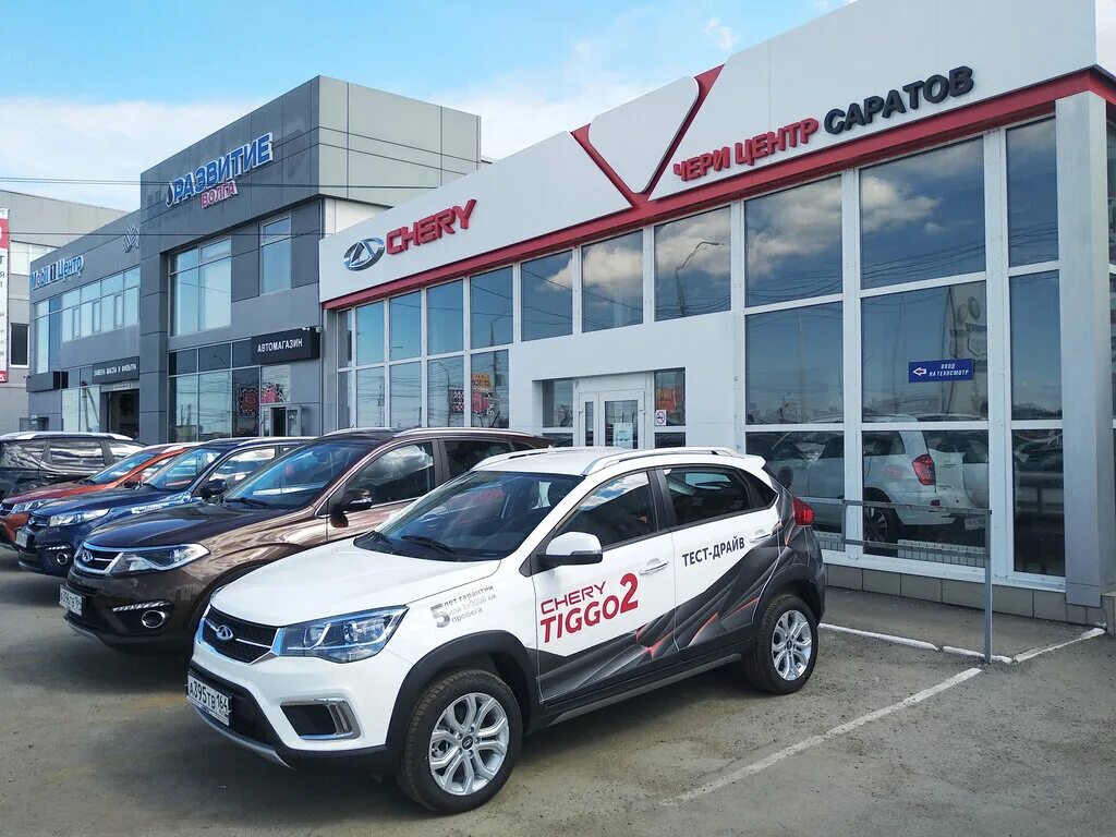 Chery саратов. Автосалон чери. Черри автосалон. Автосалон Саратов.